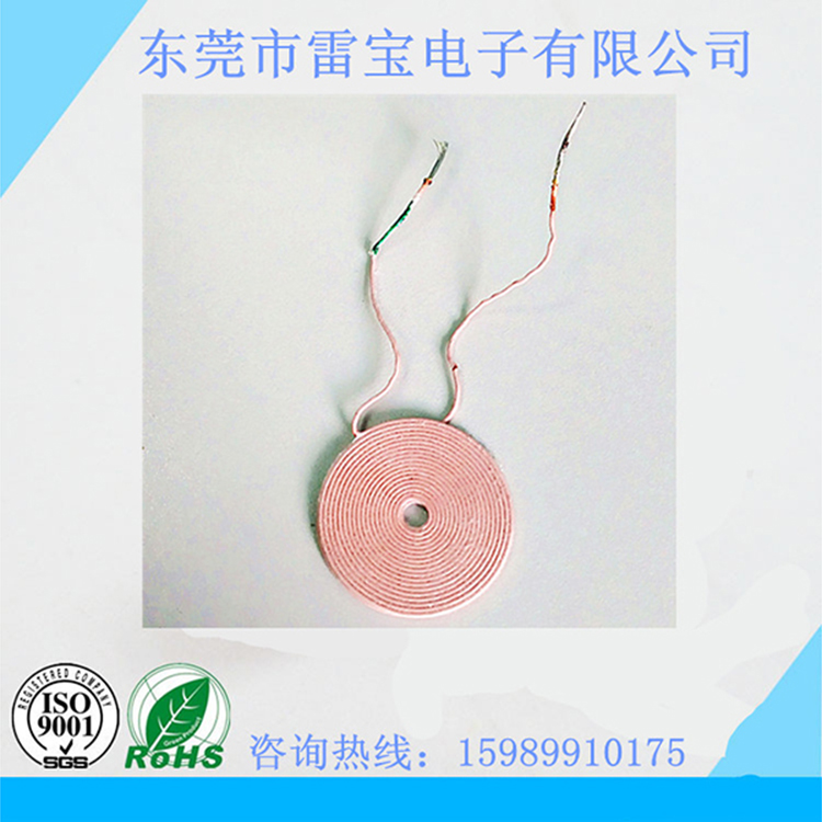 無線發(fā)射線圈