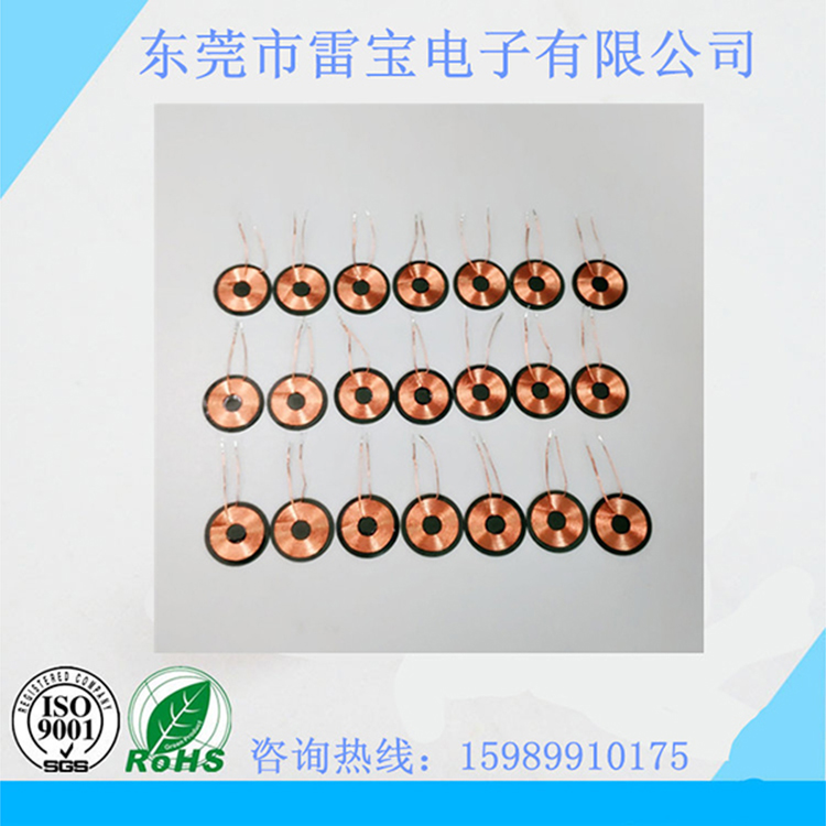 接收線圈加磁片2